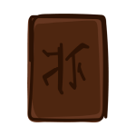 Praline sésame lait